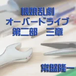 Thumbnail of post image 003